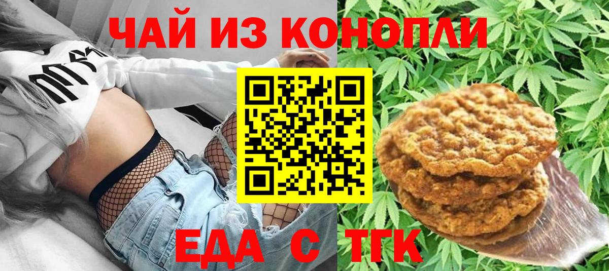 Кинель  Canna-Cookies конопля  Вход с VPN 