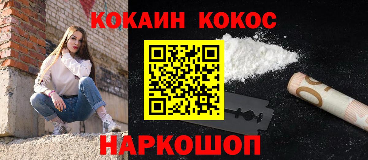 КОКАИН VHQ  наркота  Кинель  Вход с VPN  COCAIN Боливия 