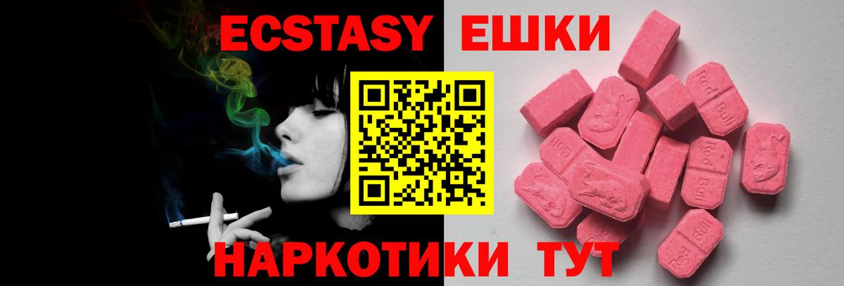 Кинель  ЭКСТАЗИ  Ecstasy таблы  Вход с VPN  как найти наркотики  ЭКСТАЗИ Cube 