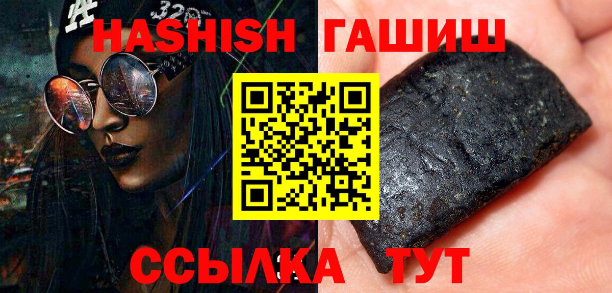 ГАШ Cannabis Кинель