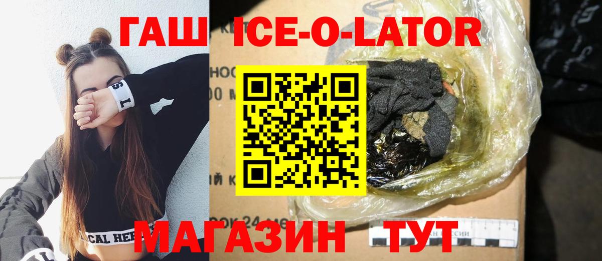 ГАШИШ Cannabis  ГАШИШ гарик  Кинель  Вход с VPN 