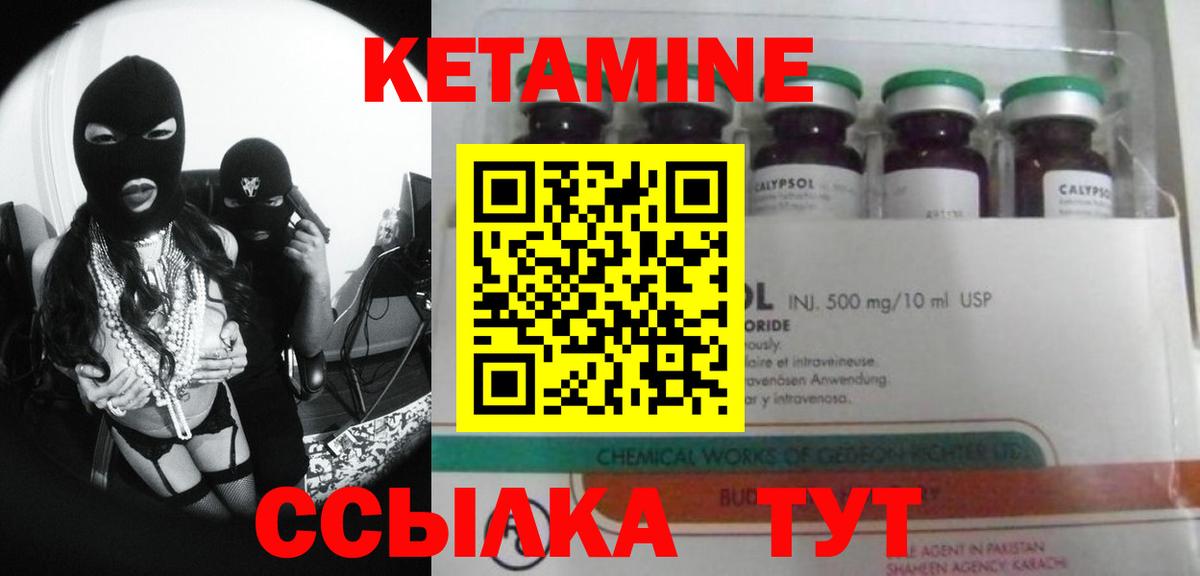 КЕТАМИН ketamine  Вход с VPN  Кинель  Кетамин VHQ 