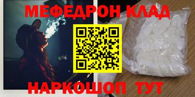мефедрон VHQ Новозыбков