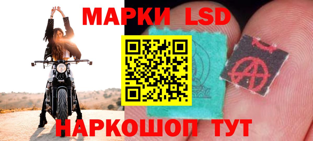 Лсд 25 экстази кислота  Вход с VPN  LSD-25 экстази  Кинель 