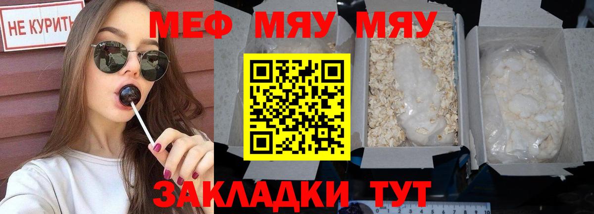 МЕФ  Вход с VPN  Кинель  МЕФ  МЕФ 4 MMC  Мефедрон mephedrone 