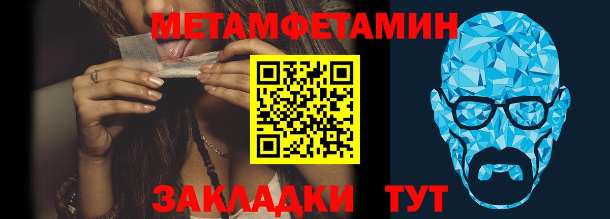 Метамфетамин винт  Первитин  Вход с VPN  Кинель  Метамфетамин винт 