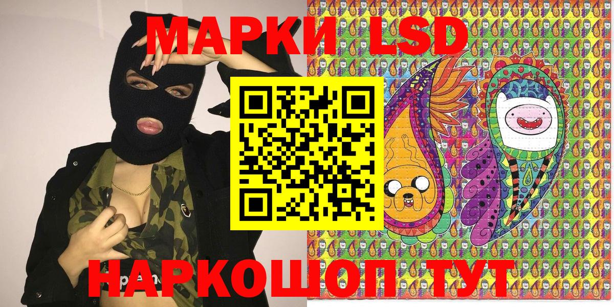 Марки 25I-NBOMe 1,5мг Кинель