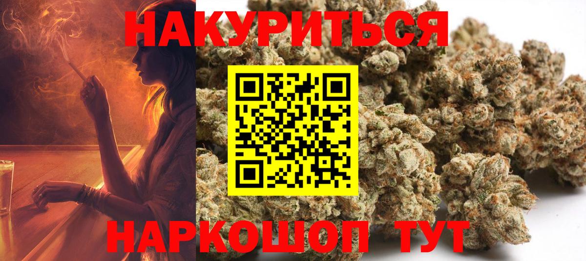 Шишки марихуана OG Kush Кинель